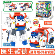 豬豬俠百變校巴火星大冒險校車(chē)歌德車(chē)長(cháng)彈射變形機器人兒童趣味換臉玩具 至尊版【醫生歌德】彈射變形