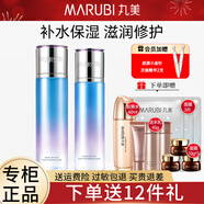 丸美（MARUBI）護膚品套裝女雪絨花補水保濕鎖水呵護潔面水乳組合化妝品 【兩件套】水+乳液