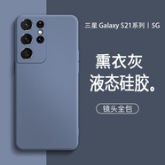 Tensam 適用三星S21/+手機殼新款S21Ultra手機套液態(tài)硅膠男女軟殼簡(jiǎn)約高級感直邊硅膠殼 三星S21【薰衣灰】+水凝膜