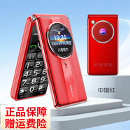華（HUWEI）為2025新款老人翻蓋手機老年機超長待機5G全網(wǎng)通老年人專用手機大字大屏超大音量雙卡雙待譽國威品牌 中國紅  適用華為同型號type-c充電口 4G+全網(wǎng)通 可用移動聯(lián)通電信4G 5G