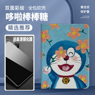 琪昱vivopad5Pro保護套平板13英寸全包殼air11.5卡通橫豎支架vivoipad3pro套iqoopad2pro13殼iQOOpad5 哆啦棒棒糖【彩繪軟殼】配鋼化膜 VIVOpad5Pr
