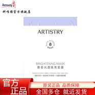 安利雅姿面膜微仙草氣色鎖水面膜系列 雅姿化妝品安利補(bǔ)水面膜 光透煥亮面膜5片裝
