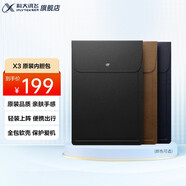 科大訊飛智能辦公本X3/X3Pro 10.65英寸星火大模型語音轉(zhuǎn)寫電子書閱讀器墨水屏電紙書電子筆記本凌美聯(lián)名款 配件-X3原裝內(nèi)膽收納包