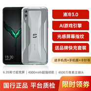 黑鯊2電競游戲手機 驍龍855處理器 塔式全域液冷系統 屏幕壓感 AI游戲引擎 競在操控 二手95新 冰封銀 12GB+256GB【贈送品牌快充套裝】 95新