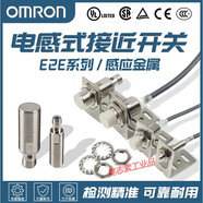 接近開關(guān)E2E-X5ME1-Z X3D1-N X2D1-N X1R5E1傳感器 E2E-X1C1