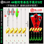 海盜船路亞 路亞餌小魚專殺毒蚊納米小蟲鉤飛蠅鉤綁好瓜子亮片串鉤白條小翹嘴青魚羅飛鯽魚馬口餐條助投器 【綁好5組瓜子亮片+夜光鉤】到手即用