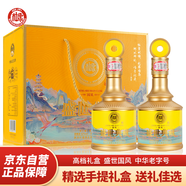 白水杜康 盛世典藏國風(fēng) 濃香型白酒 52度 500ml*2瓶 雙支手提純糧食酒送禮
