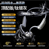 HKMW索尼（SONY）適用空氣骨傳導(dǎo)藍(lán)牙耳機(jī)頭戴后繞耳掛式久戴不痛運(yùn)動(dòng) 鈦耀灰【頂配版】 標(biāo)配
