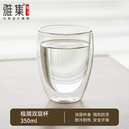 雅集茶具極簡(jiǎn)杯雙層玻璃杯加厚辦公家用咖啡杯綠茶杯牛奶杯果茶杯 杯極簡(jiǎn)杯(中號) 350ml