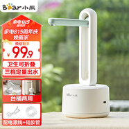 小熊（Bear）桶裝水抽水器 電動(dòng)壓水器 自動(dòng)吸水器 礦泉水上水器 飲水機(jī)抽水泵 臺(tái)桶兩用 YSJ-D05M1