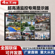 4KK王牌監控顯示器32/43/55/65/75/85寸液晶屏幕安防工業(yè)級監視器可壁掛 40寸2K超高清監控顯示器