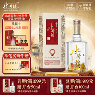 水井坊 井臺 52度 520ml 單瓶裝 濃香型白酒 加量不加價(jià)