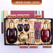 后（WHOO）WHOO后津率享套盒拱辰享水乳抗皺天氣丹護膚品套裝 津率享4月新專柜