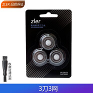 zler適用FLYCO飛科剃須刀FS858 FS867 FS868 FS869FS808刀頭刀片刀網(wǎng) 3刀3網(wǎng)