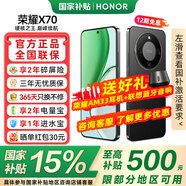 榮耀X70 【國(guó)家補(bǔ)貼】新品5G手機(jī) 金標(biāo)十面抗摔 榮耀x70  8300mAh青海湖電池 榮耀手機(jī) 幻夜黑 12GB+256GB【2年碎屏險(xiǎn)+2年店鋪延保】 官方標(biāo)配