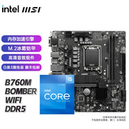 英特爾I5 12代12490F 12600KF 搭 微星H610M B760M 爆破彈WiFi 板u套裝 B760M BOMBER WIFI DDR5 i5 12400F【升級12490F】