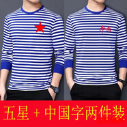 口旋兩件裝長(cháng)袖復古?；晟浪{白春秋港風(fēng)條紋T恤男休閑活動(dòng)懷舊打底衫 兩件裝長(cháng)/袖五星+中國字 2XL 155-170斤