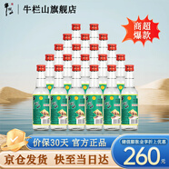 牛欄山百年二鍋頭42度陳釀白牛二濃香風(fēng)格酒水整箱裝過(guò)年送禮長(cháng)輩年貨 42度 265mL 20瓶 整箱裝