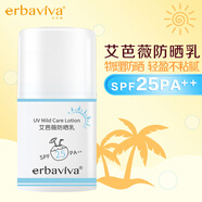 青少年小學(xué)生防曬霜SPF25臉部紫外線(xiàn)PA++隔離補水保濕美白防水防汗戶(hù)外少男女學(xué)生軍訓防嗮用品