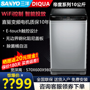 三洋10公斤帝度變頻直驅(qū)全自動(dòng)波輪洗衣機(jī)家用節(jié)能帝度DVD101521A 10公斤變頻直驅(qū)自動(dòng)投放 WiFi智