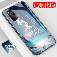 龍清 vivoiQOONEO3手機殼iqooz1網(wǎng)紅創(chuàng  )意保護套iqooneo3全包防摔超薄個(gè)性玻璃殼 初心