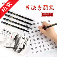 蘇拉達sulada秀麗筆 小楷秀麗筆練字筆軟筆書法筆繪畫簽字筆大楷中楷鋼筆式毛 小楷+中楷+大楷+極細+墨汁一瓶