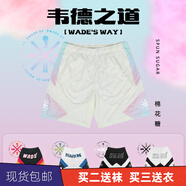 貴嬌兒（GUIJIAOER） 韋德短褲美式籃球褲熱火隊巴特勒夏季健身訓練運動(dòng)褲不過(guò)膝四五分褲黑白撞色 LN之道棉花糖配色短褲 S女生/M男生(160-170高，95-115斤)