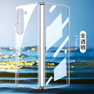 翎聽適用于三星Z Fold6手機殼zfold6幻影透明殼SM-F9560折疊屏全包保護殼殼膜一體玻璃外殼保護套 Z fold6【全透明】幻影透明殼+殼膜一體