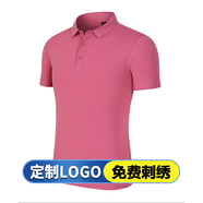 源于衣工作服定制工衣工裝Polo翻領(lǐng)T恤定做logo冰絲無(wú)痕刺繡夏季文化衫 玫紅色 S