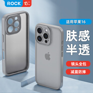 ROCK適用蘋果16手機(jī)殼iPhone16保護(hù)套膚感鏡頭全包精孔親膚防摔簡(jiǎn)約硅膠軟邊半透不粘指紋男女款灰色