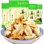 漢譙堂鳳凰手工姜糖 湖南湘西特產(chǎn)向氏姜糖果生姜糖小吃 嫩姜4袋