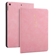 稻草屋 華為平板保護套matepad11皮套10.8英寸10.4暢享2榮耀7簡約10.1防摔V6后殼 遇見美好【配鋼化膜】 華為M6 - 8.4英寸/高能版通用