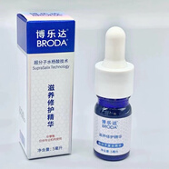 博樂達超分子水楊酸祛痘膚感柔滑舒爽滋養(yǎng)調理面膜35g100g三七37精華液 三七精華滋養(yǎng)修護精華5ml無防偽
