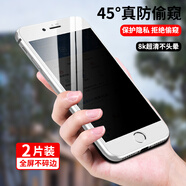 簡(jiǎn)美 適用 蘋(píng)果8鋼化膜iphone7手機(jī)膜防窺蘋(píng)果6s保護(hù)膜高清防爆蘋(píng)果se2/3貼膜防摔防偷看前膜抗指紋 蘋(píng)果7/8/se2/se3防窺全屏膜【兩片裝】白色