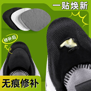 JVBV后跟破洞修補貼男運動鞋貼女鞋跟防磨貼磨腳貼皮鞋后跟修補貼 【4片裝2大2小-灰色】柔軟超纖皮 4片