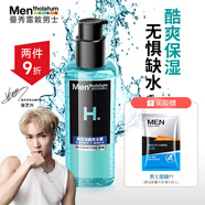 曼秀雷敦爽膚水男士補水保濕護膚品冰露精華露控油須后水清爽 【水乳二合一】冰露145ml