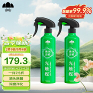 山山除甲醛喷剂500ml*2瓶光触媒甲醛清除剂新房家用去甲醛神器