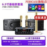 先科（SAST）家庭ktv音響套裝卡拉ok一體機全套卡包音箱點(diǎn)歌機舞臺影院專(zhuān)業(yè)唱歌設備家用觸摸屏k歌客廳點(diǎn)唱機 【套餐4】6.5寸音響+雙話(huà)筒+功放+2T點(diǎn)歌機