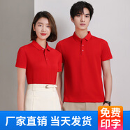 鑫凱蒙工作服定制t恤夏季企業(yè)廣告文化POLO衫團體班服翻領(lǐng)短袖印字logo 紅色 S