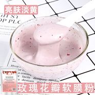 粉嫩公主 面膜粉DIY自制泥膜美容院專用涂抹試軟膜粉保濕補(bǔ)水提亮膚色 玫瑰花瓣 1袋裝500g