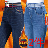 啄木鳥(niǎo)品牌女裝加絨加厚高腰牛仔褲女冬季直筒彈力松緊腰修身顯瘦寬松長(cháng) 深藍F22淺藍F66(兩件裝) 加絨 29 (110斤119斤)