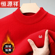 恒源祥加絨加厚純色羊毛絨衫半高領(lǐng)冬季男士毛衣一體絨保暖衣針織打底衫 HYX-半高領(lǐng) 大紅 【加厚】 加絨 XL 180碼【建議150-165斤穿】