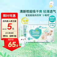 幫寶適 清新幫 紙尿褲 S碼 60片