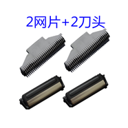 松下電動(dòng)剃須刀刮胡刀ES518 ES-RC20 ES5821外刀網(wǎng)刀頭替換配件 2網(wǎng)片+2刀頭