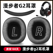 魔音王適用于HECATE漫步者G2耳罩耳套pro頭戴式耳機專(zhuān)業(yè)版海綿保護套皮套頭梁橫梁換皮耳帽更換替換配件 黑色【蛋白皮】耳套一對+黑色頭梁+送內六角