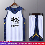 羅彼士（ROBISHI）籃球服套裝男定制體育運動寬松學生訓練隊服個性透氣比賽印字球衣 411白色＋藍邊定制斗志改變未知 3XL【175-180cm】【140-160斤】