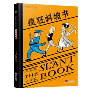 瘋狂斜坡書
