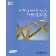 分析性寫作【正版書】