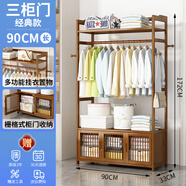 宜居全友福全友實(shí)木衣架落地衣帽架臥室家用掛衣架室內簡(jiǎn)易房間放衣架 陶茶色 三柜門(mén)90CM長(cháng)款