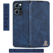 金銘品  小米紅米note12pro極速版Redmi手機(jī)殼翻蓋鏡頭全包邊隱磁扣插卡套防摔保護(hù)仿真皮款 紅米note12pro極速版-藍(lán)混配鋼化膜 插卡隱磁混色